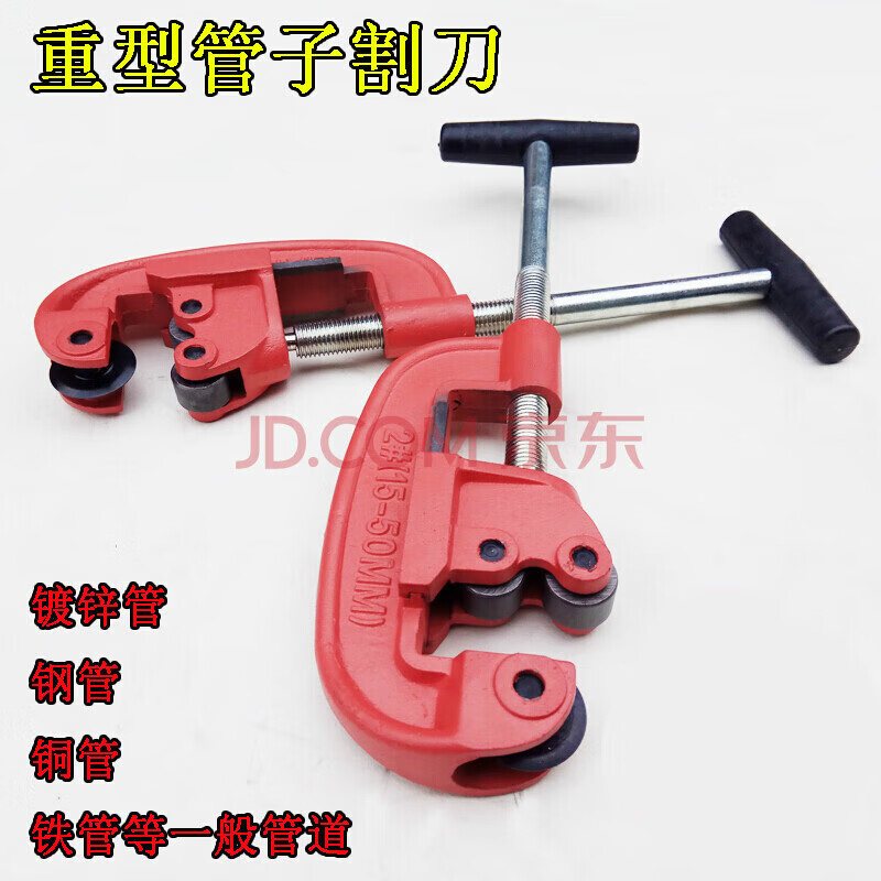 勋狸粑重型切管器 镀锌管钢管铜管切管器 2#管子割刀