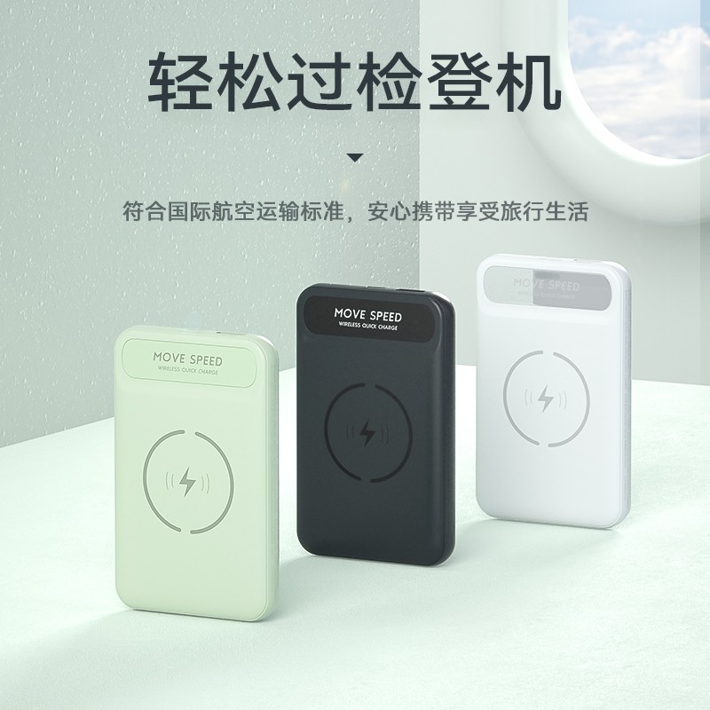 移速 磁吸充电宝10000毫安时苹果13/12无线充迷你小巧便携移动电源PD20W快充通用Magsafe华为小米牛油果绿