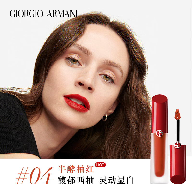 armani 口红