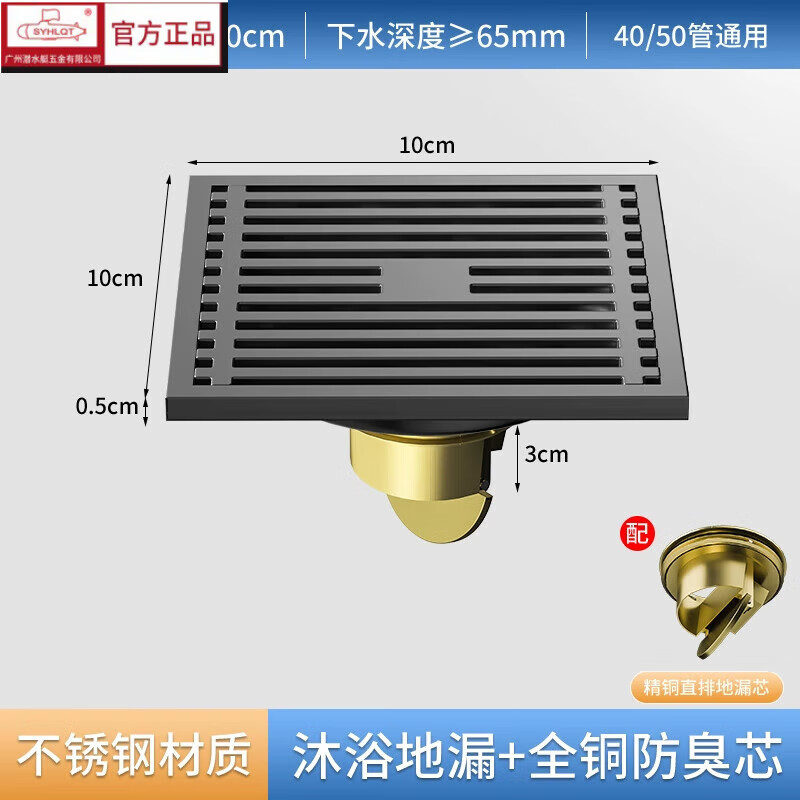 SUBMARINE广州潜水艇官方不锈钢地漏全铜芯防臭加厚卫生间下水道洗衣机旗舰 C淋浴房地漏【铜芯/枪灰色】 加