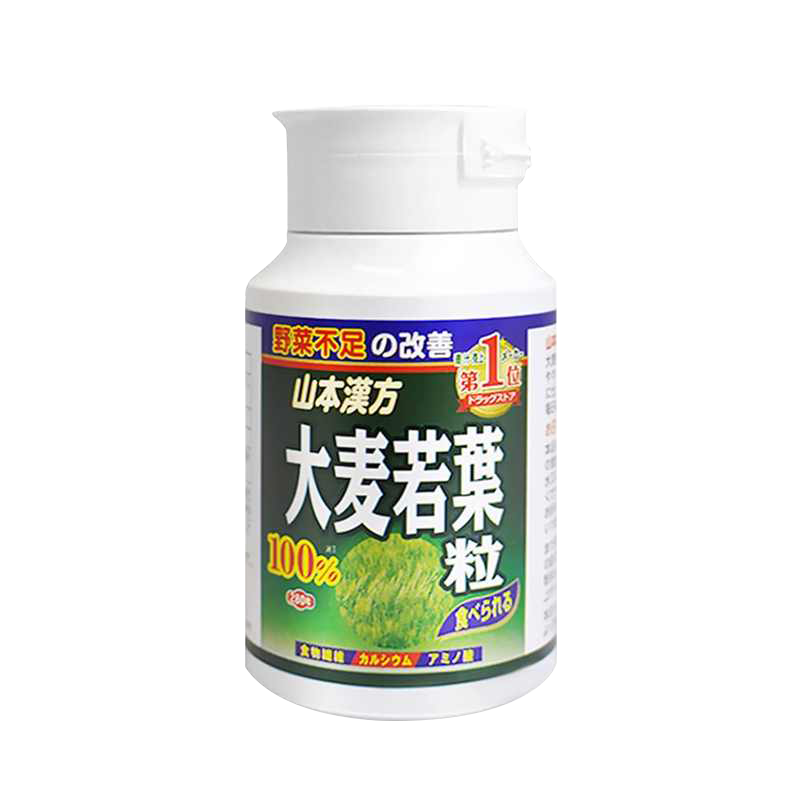 山本漢方制藥株式會社山本漢方大麥若葉青汁顆粒乳酸菌纖維素片280粒 日本原裝進(jìn)口