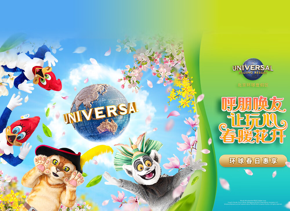 园明园门票预订【门票预订】