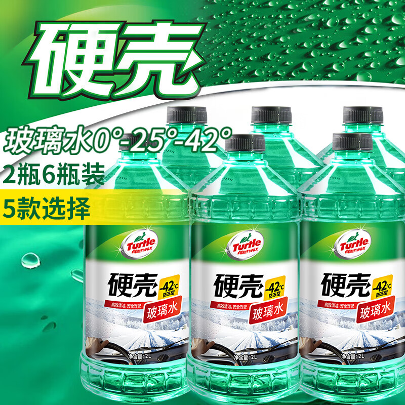 测评优缺点龟牌G-4083-6玻璃水质量怎么样，说说半个月真相分享
