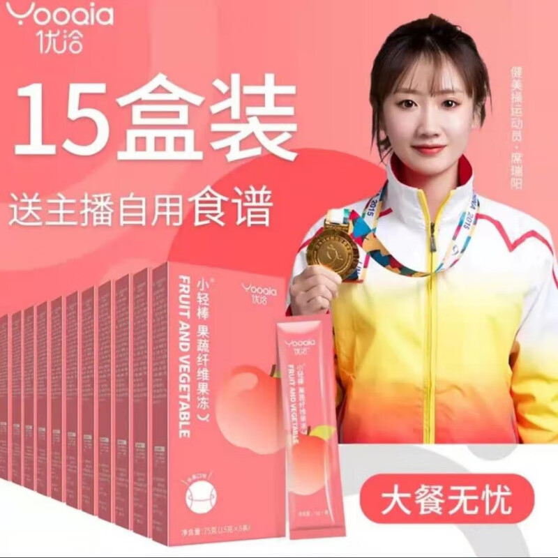 优洽蓝莓味酵素果冻12盒 电子档食谱 优洽小轻棒酵素果冻15盒