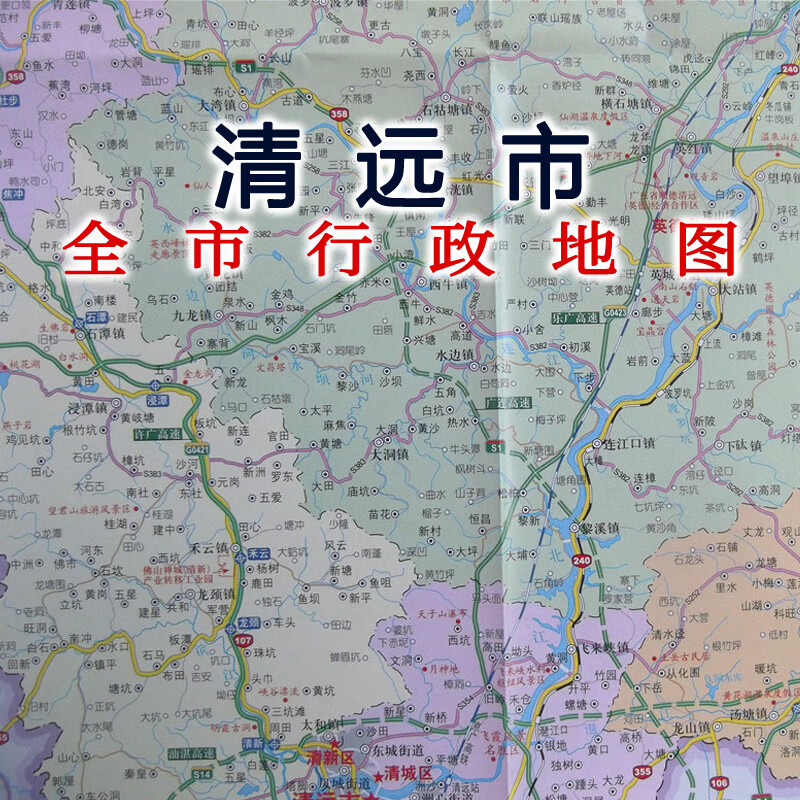 清远指南地图 2022新版 广东清远市交
