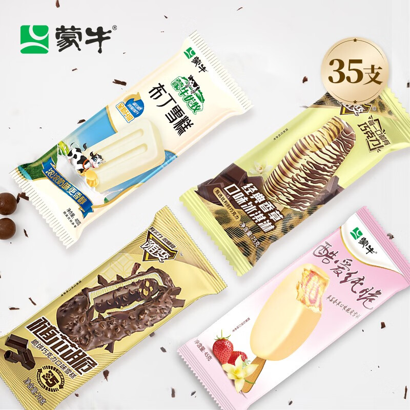 蒙牛冰淇淋纯脆小布丁随变雪糕组合 4口味35支