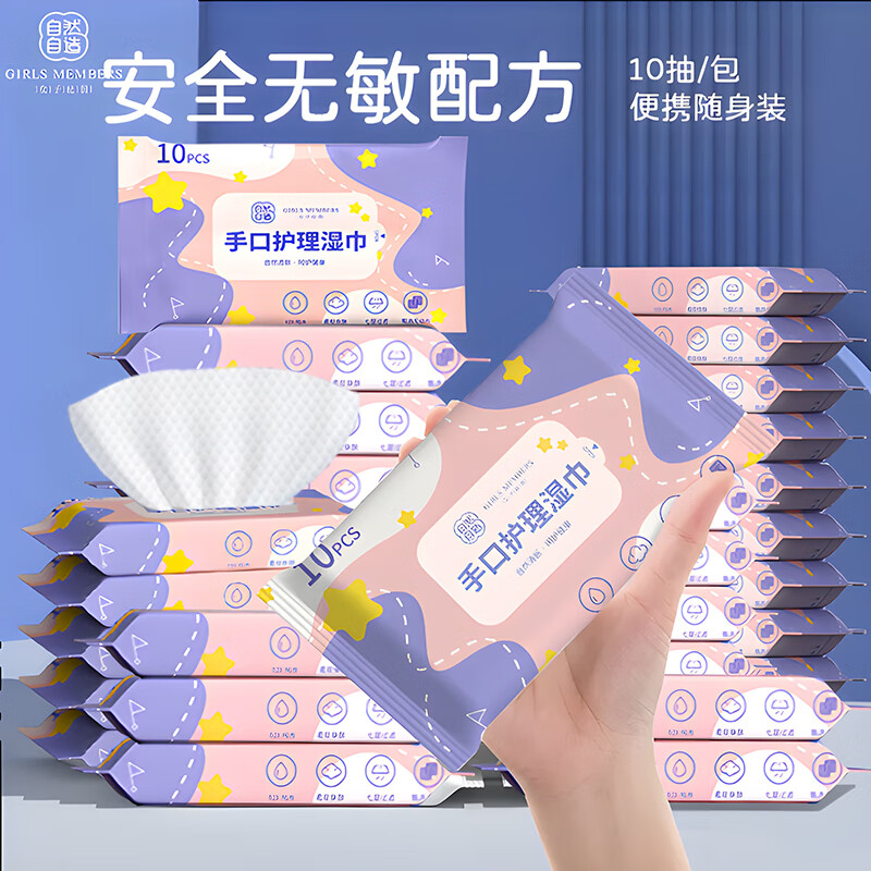 京东湿巾历史价格查询在哪|湿巾价格比较