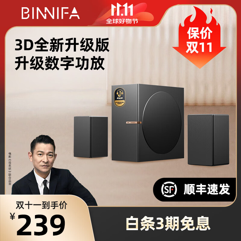 ���ڲ�����BINNIFA���� �������� ȫľ�ʷ��� ������ ���ʽ�ص��� ��ý������ �������� 2.1���� ����������Ϸ�칫 Play3D Ultra���������ֹ��š�