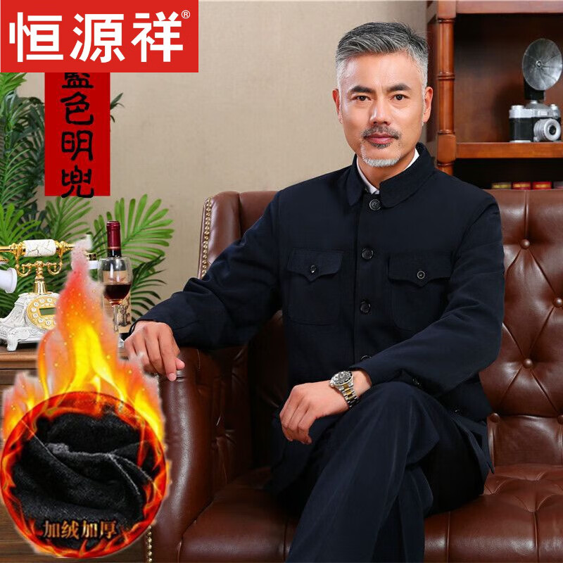恒源祥春秋加厚中山装男中老年套装老年人中山服爷爷人民服春秋中式爸爸 藏蓝色(07加 绒加 厚)上衣裤子 XL 175/74码码号怎么看?