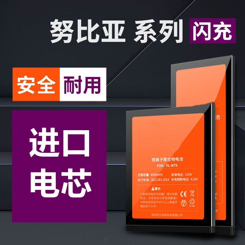雷方心 适用努比亚z30pro电池nubia z18 z17mini z20手机z17s z17