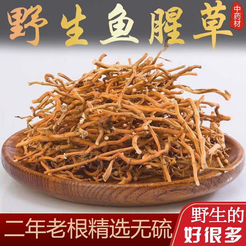 北京同仁堂精选鱼腥草干500g中药材鱼心草折耳根鱼腥草