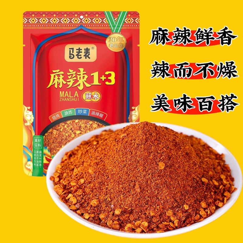 马老表麻辣1 3蘸水 云南特产麻辣蘸水辣椒面香辣蘸料火锅调料 麻辣1 3