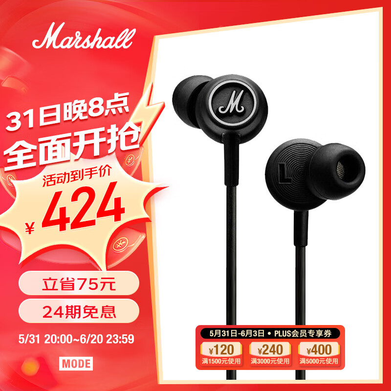 MARSHALL（马歇尔）MODE耳机入耳式摇滚HIFI重低音有线耳塞 黑色 通用版
