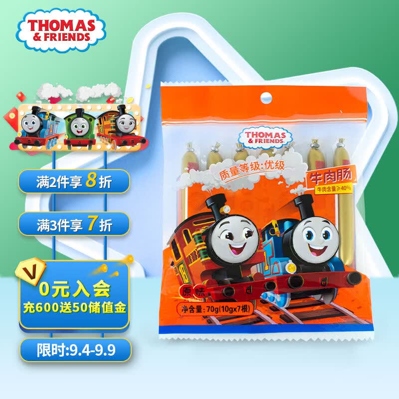 小火车Thomas托马斯 牛肉肠 儿童肠宝宝零食火腿肠 原味70g怎么看?
