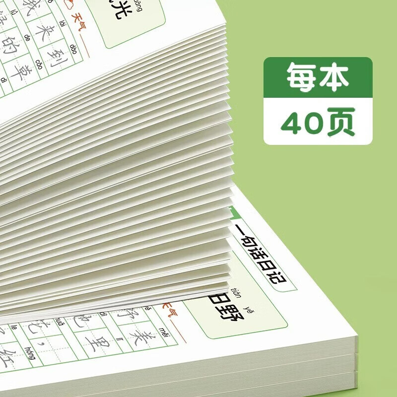 六品堂一句话日记练字帖一年级练字幼小衔接小学生二年级专用字帖每日一练语文上下册 一句话日记+二年级看图写话+扩句法送2铅笔2握笔器
