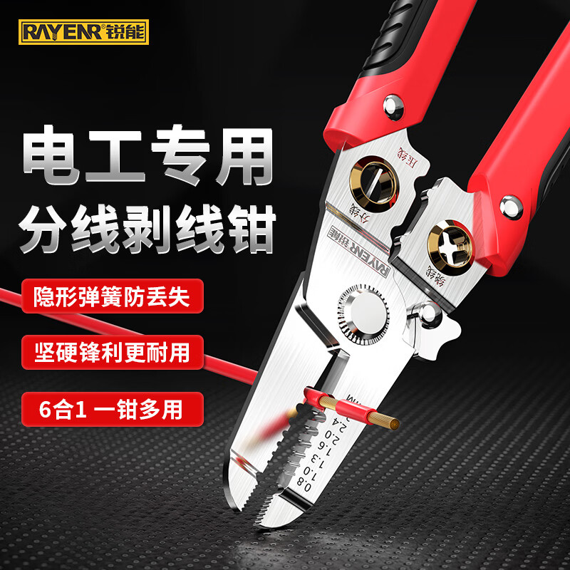 锐能剥线钳多功能7寸压线钳拨电工钳线钳拔线钳接线工具电线扒皮钳子属于什么档次？