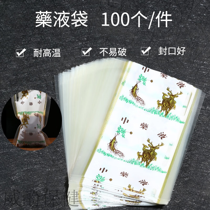 装中药液袋家用包装袋 装中药液袋家用包装袋液体自封袋塑料真空 11*