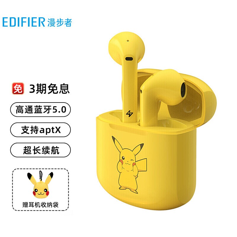 漫步者 （EDIFIER）  LolliPods  皮卡丘版 真无线蓝牙耳机 半入耳式耳机  通用苹果华为小米手机 萝莉pods