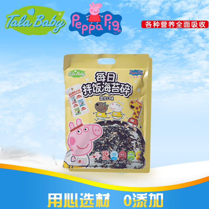 京东看宝宝零食最低价|宝宝零食价格比较