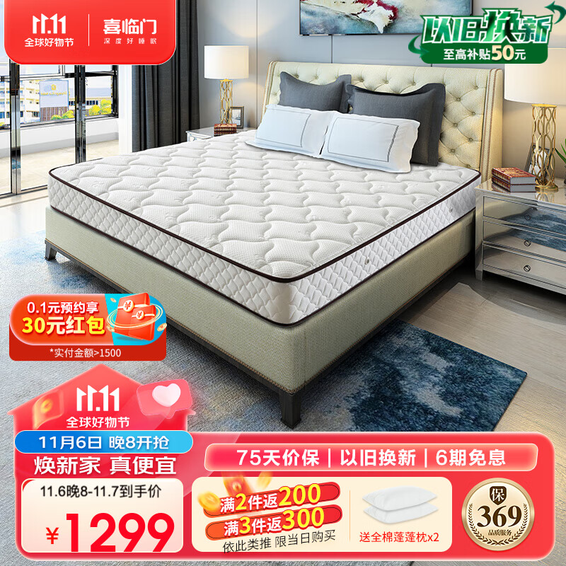 喜临门 3D椰棕床垫 邦尼尔弹簧床垫 抑菌防螨床垫 极光白2S 1.8x2米使用感如何?