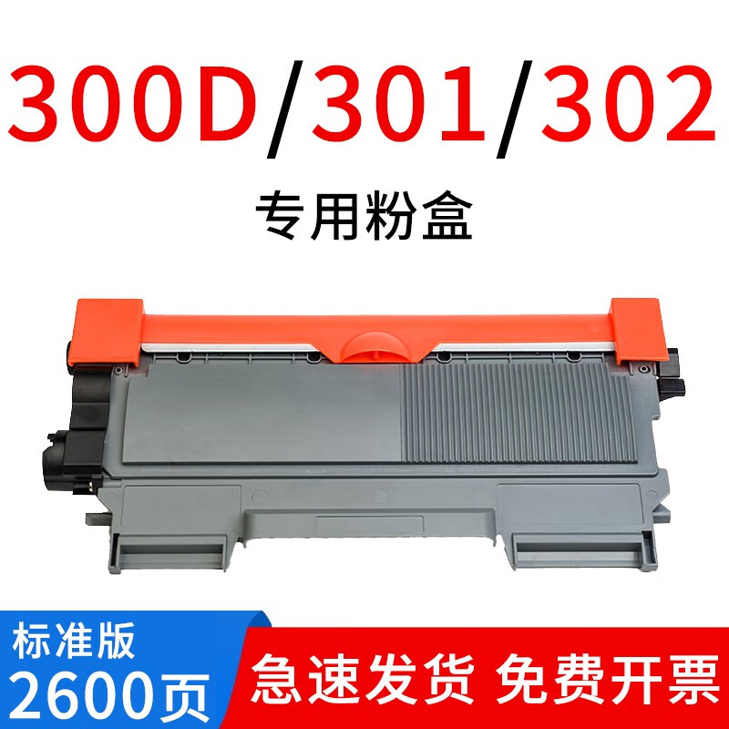 绘盈适用东芝300d硒鼓 东芝301dn打印机硒鼓302dnf墨粉盒t-3003c碳粉