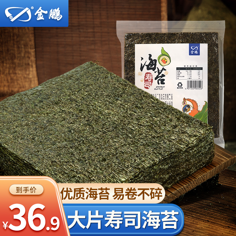 海味零食历史价格最低点|海味零食价格走势图