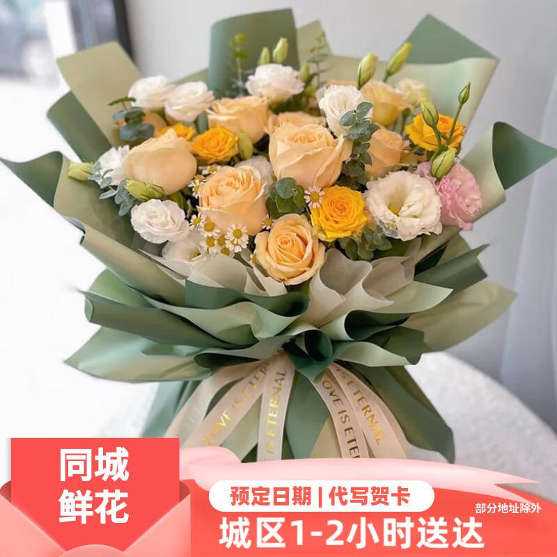 jd鲜花速递历史价格查询|鲜花速递价格走势图