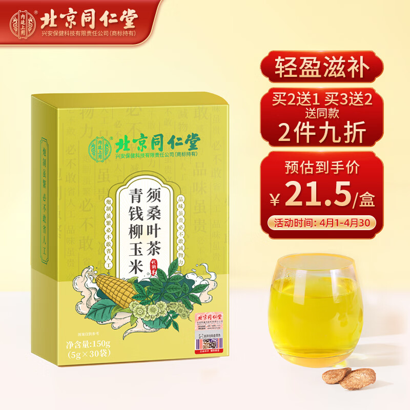 京东花草茶价格监测|花草茶价格走势图