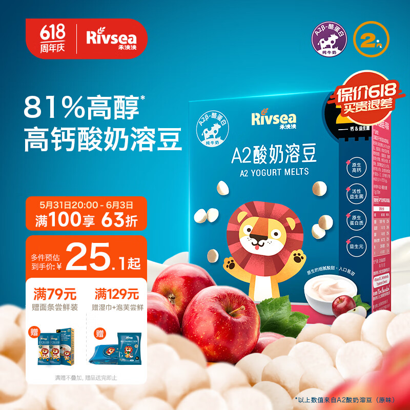 禾泱泱A2酸奶溶豆 宝宝高蛋白溶豆零食 高钙添活性益生菌 苹果味18g