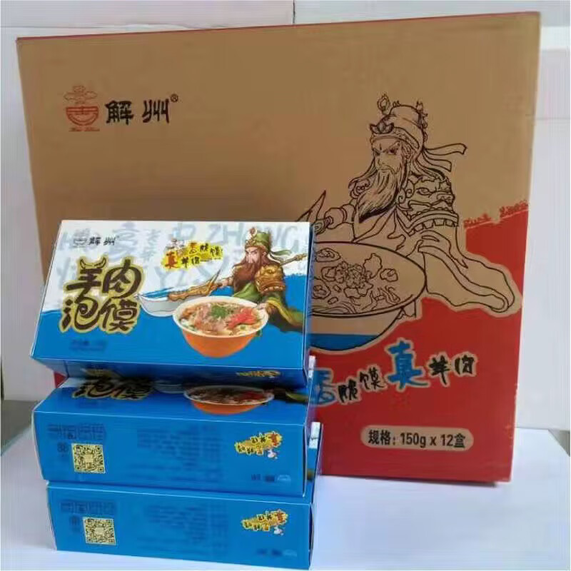 6盒简装解州羊肉泡馍方便速食厂家特产山西美食营养骨汤家乡 12盒整箱