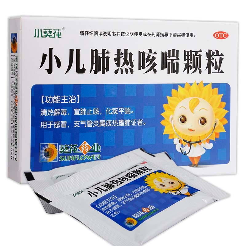 小葵花 小儿肺热咳喘颗粒 3g*6袋/盒 感冒 支气管炎  喘息性支气管炎