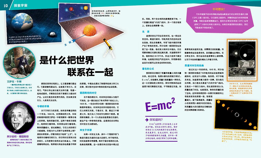 什么是什么 德国少年儿童百科知识全书 珍藏版第4辑 浩瀚宇宙 精装德百系列(WASWAS小学生7-14岁一年级二年级阅读儿童科普天文知识大百科）详情图
