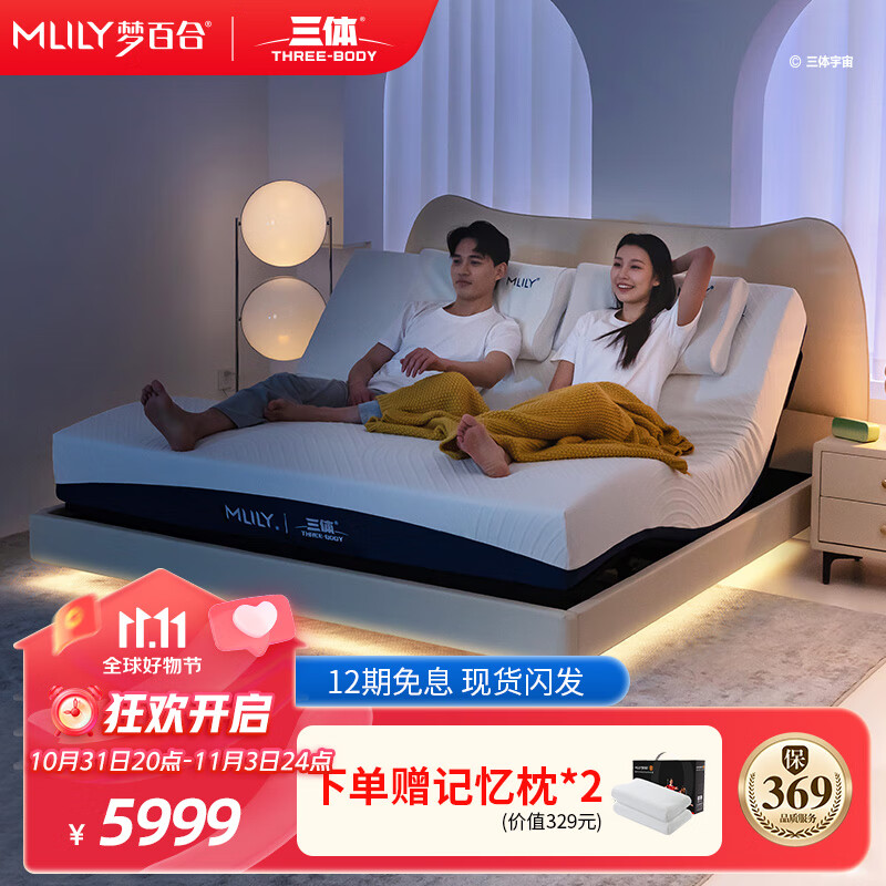 梦百合床垫 智能电动床多功能现代简约卧室【三体联名】1.8米*2米怎么样,好用不?