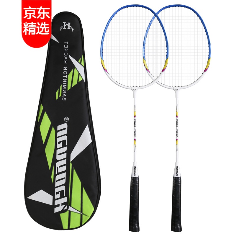 【高品质羽毛球拍】2021新款羽毛球拍2支装套装铝合金进攻型成人羽毛球拍带包 蓝色