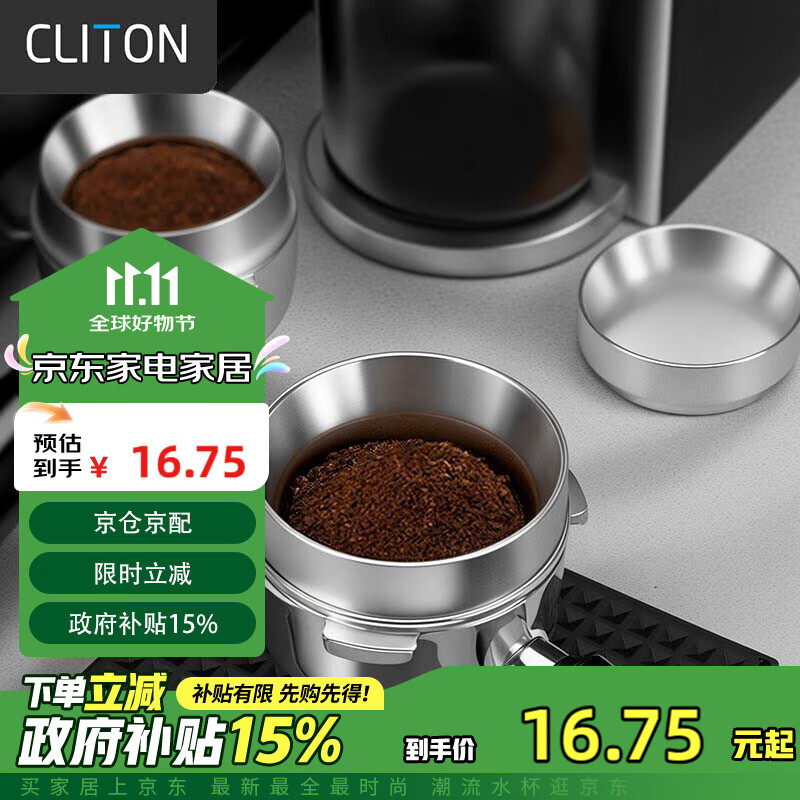 CLITON咖啡接粉环 咖啡机手柄磁吸接粉器布粉环防洒防飞粉圈58mm通用