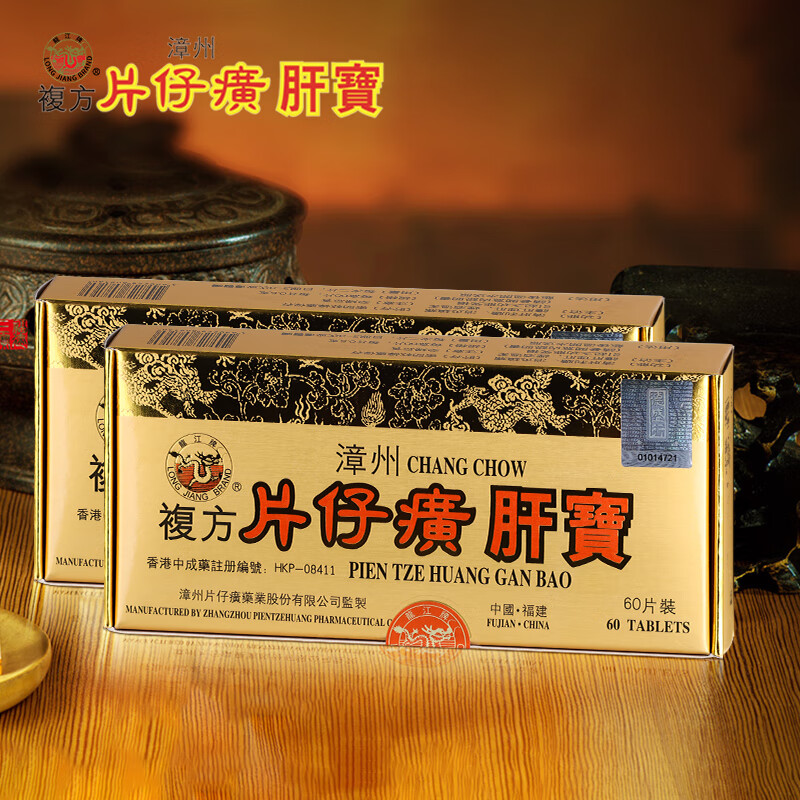 漳州复方片仔癀 港版龙江牌复方片仔癀肝宝 片仔癀护肝片慢性肝炎清热
