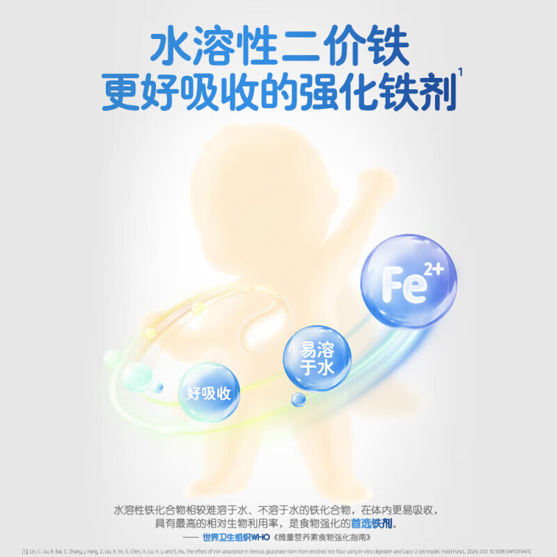 贝拉米婴幼儿高铁有机米粉宝宝辅食米糊水溶性二价铁 不含乳粉低敏-原味米粉 250g*1罐