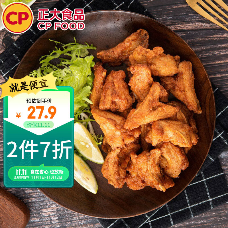 CP脆香叉骨1kg/袋 鸡肉脆骨油炸炸鸡 空气炸锅半成品 速食预制菜怎么看?