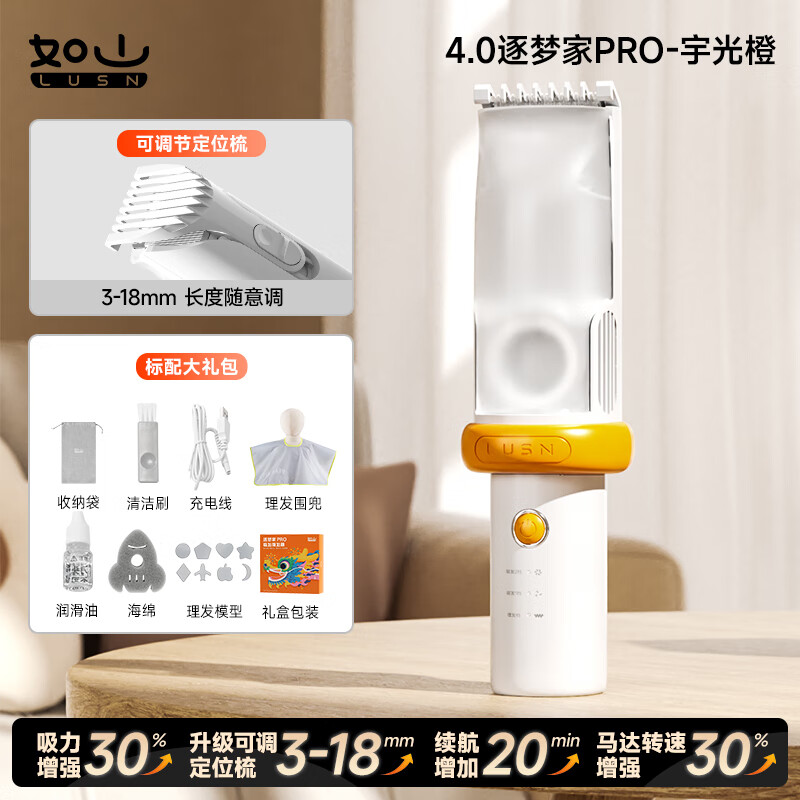 如山婴儿理发器低音自动吸发宝宝剃头发儿童推子剃发神器