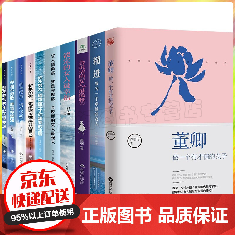 京东图书文具 2021-07-29 - 第8张 | 最新购物优惠券 京东图书文具 2021-07-29 - 第8张 | 最新购物优惠券