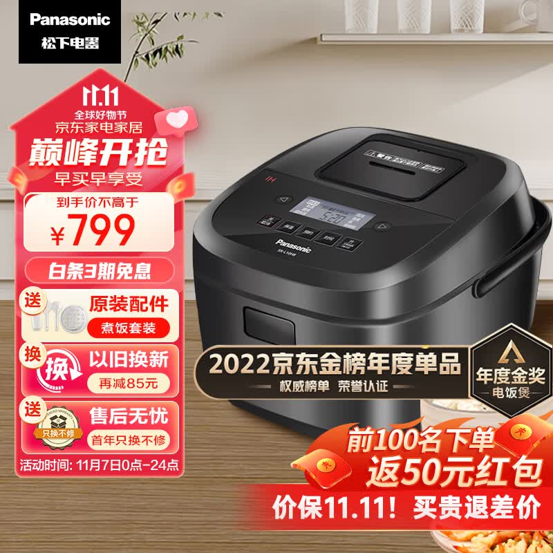 松下(Panasonic)寓颜系列 4L大容量电饭煲 IH家用电饭锅 备长炭铜釜 24H智能双预约 SR-L15H8属于什么档次?