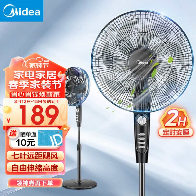 美的（Midea）电风扇 家用风扇 落地扇 7叶/3叶可选 远距强风电扇 立式轻音节能可定时降温 黑色机械款 【风速309m/min】35MA