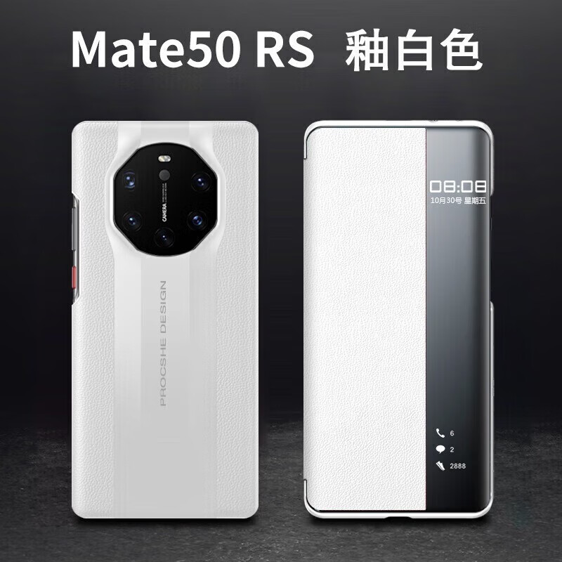 壳潮界 华为mate50rs保时捷手机壳真皮智能视窗免翻盖接听50rs全包防