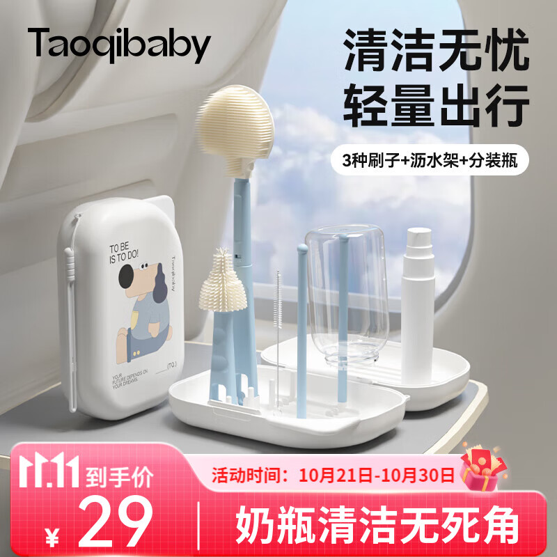 taoqibaby婴儿硅胶便携奶瓶刷小套装盒宝宝吸管清洗刷清洁旅行装外出收纳盒 珍珠白奶瓶刷【便携6件套】