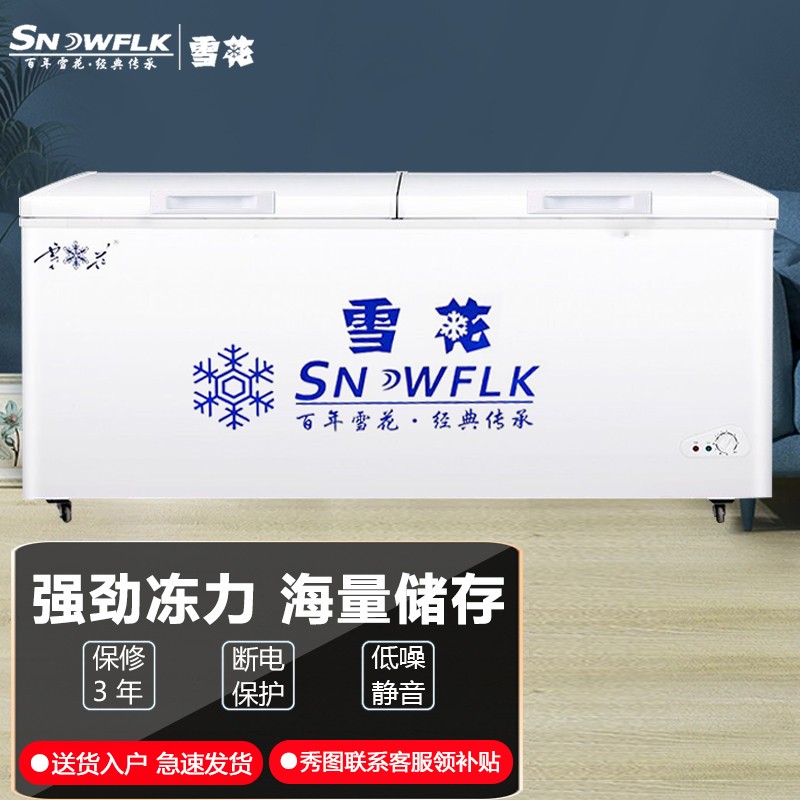 【工厂直发】雪花 （SNOWFLK）商用冰柜 大容量家用冷藏冷冻转换柜 单温冷柜 卧式展示柜 430型 单温 1270*660*844