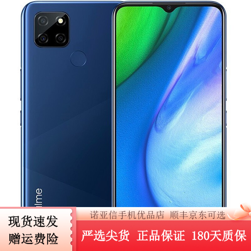 realme 真我 v3 二手手机 5000mah大电池18w闪充高清三摄老人学生5g