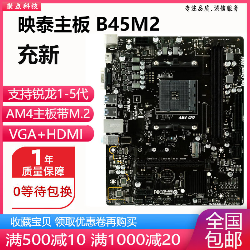 微星（MSI）充新微星B450M-A PRO MAX MORTAR  B550 A520主板AM4替A320 B350 映泰B45M2带M.2支持锐龙1-3代