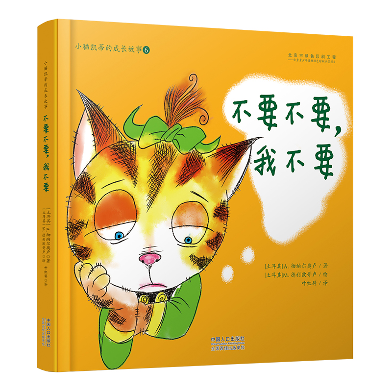 儿童绘本商品的历史价格查询|儿童绘本价格走势图