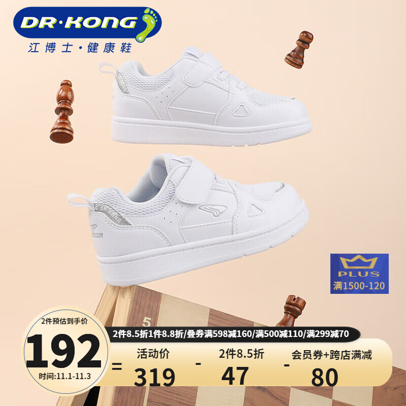 江博士（DR·KONG）秋季男女童学步鞋百搭小白鞋国货舒适休闲儿童运动鞋 白色 25码 适合脚长约14.9-15.5cm属于什么档次？
