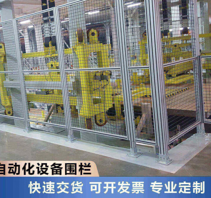 毅鹏定制工业铝型材铝合金自动化设备车间围栏机器人安全防护栏洁净房